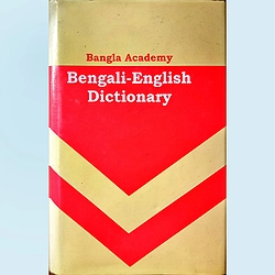 Bengali English Dictionary (Bangla Academy)