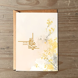 Barakah Eid Greeting Card With Envelope