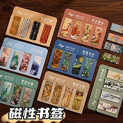 Famous Paintings Magnetic Bookmark