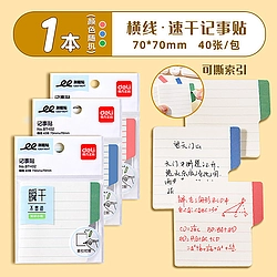 Index Color Line Sticky Notes