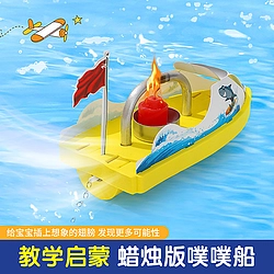 Science and Education Toy Steamboat for Children