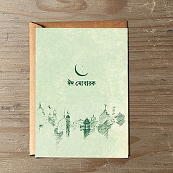 Eid Serenity Greeting Card With Envelope
