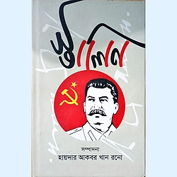 স্তালিন