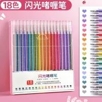 18 Colors Glitter Powder Sparkling Gel Pen