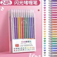 24 Colors Glitter Powder Sparkling Gel Pen