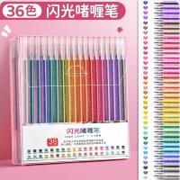 36 Colors Glitter Powder Sparkling Gel Pen
